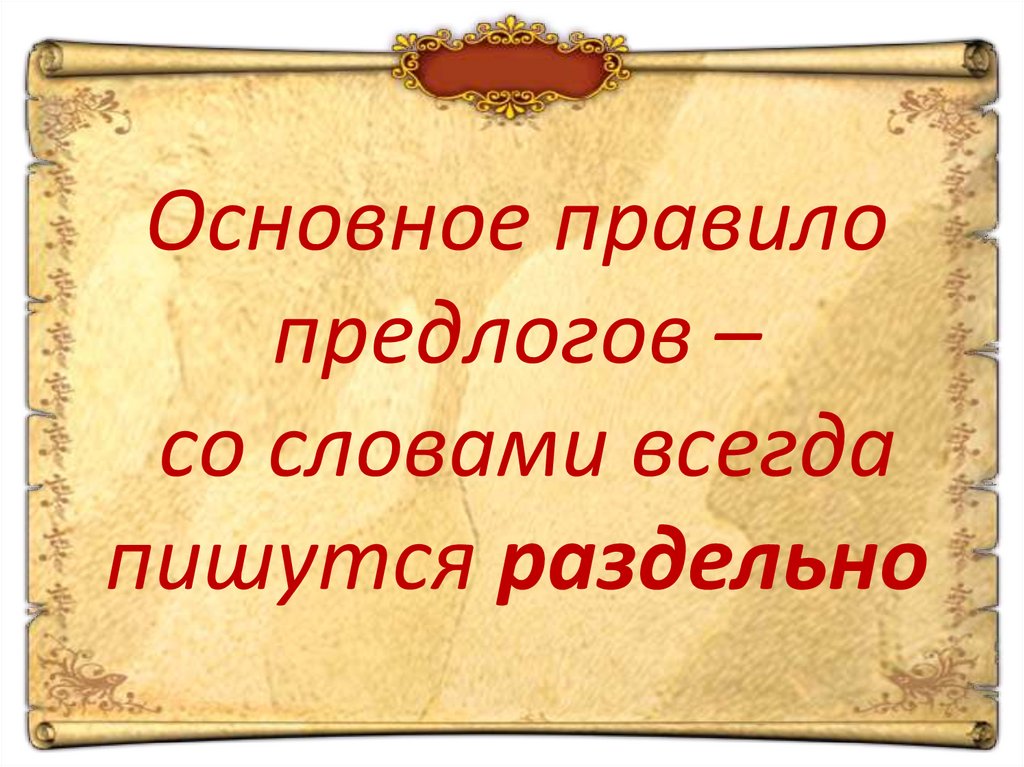 Откуда родом русский язык проект 9 класс презентация