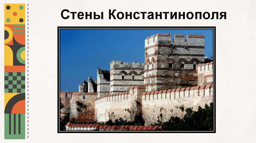 Византия. Император Юстиниан - презентация онлайн