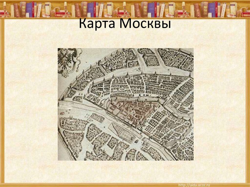 Карта Москвы
