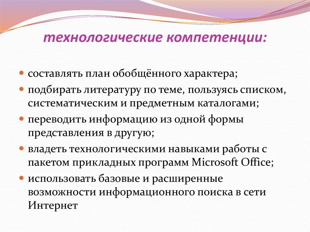 Общие и предметные компетенции. Предметные компетенции ученика. Предметные компетенции учащихся. Предметные компетенции. Analytical competences.