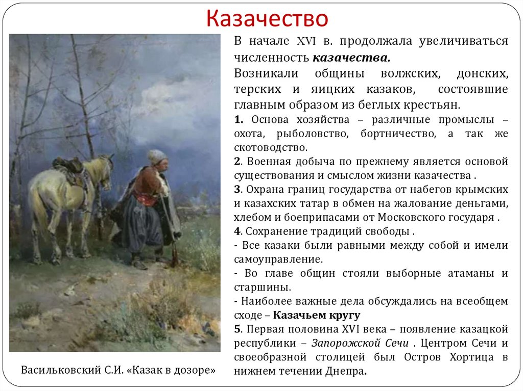 Территория население и хозяйство россии в начале 16 века презентация