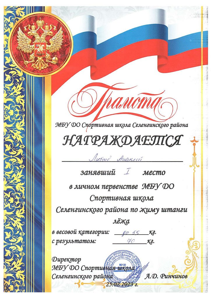 Награждение. Грамота - презентация онлайн