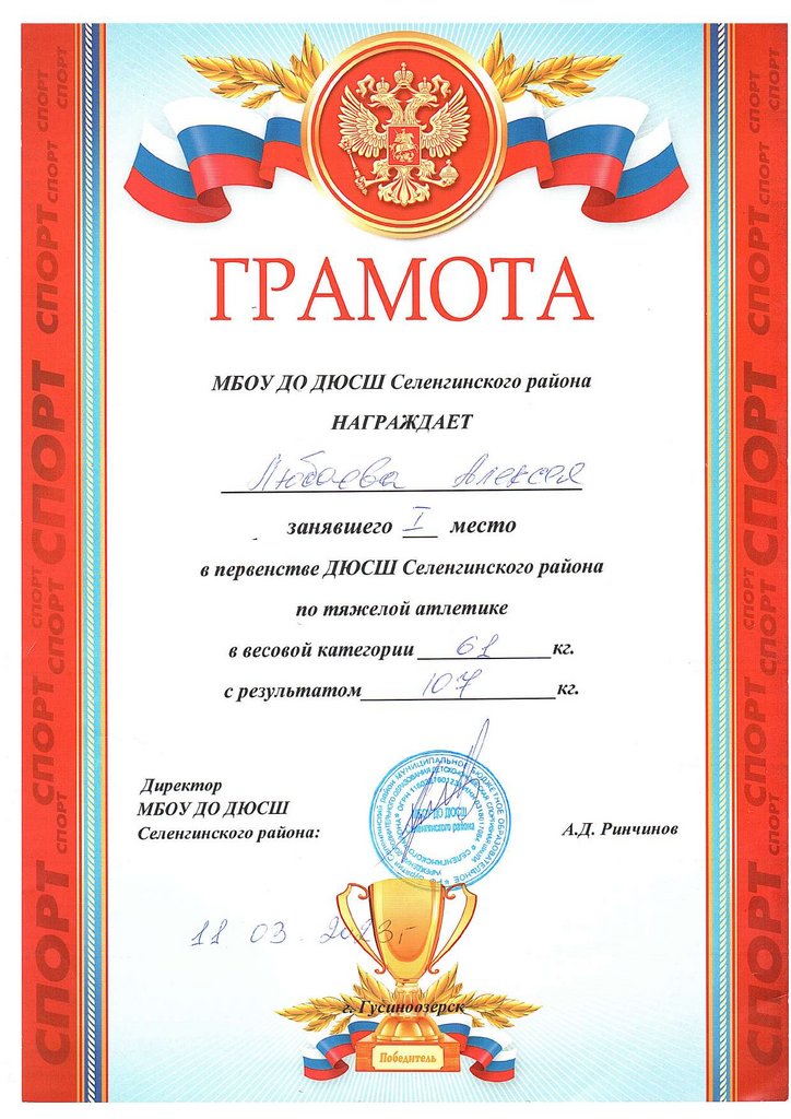 Награждение. Грамота - презентация онлайн