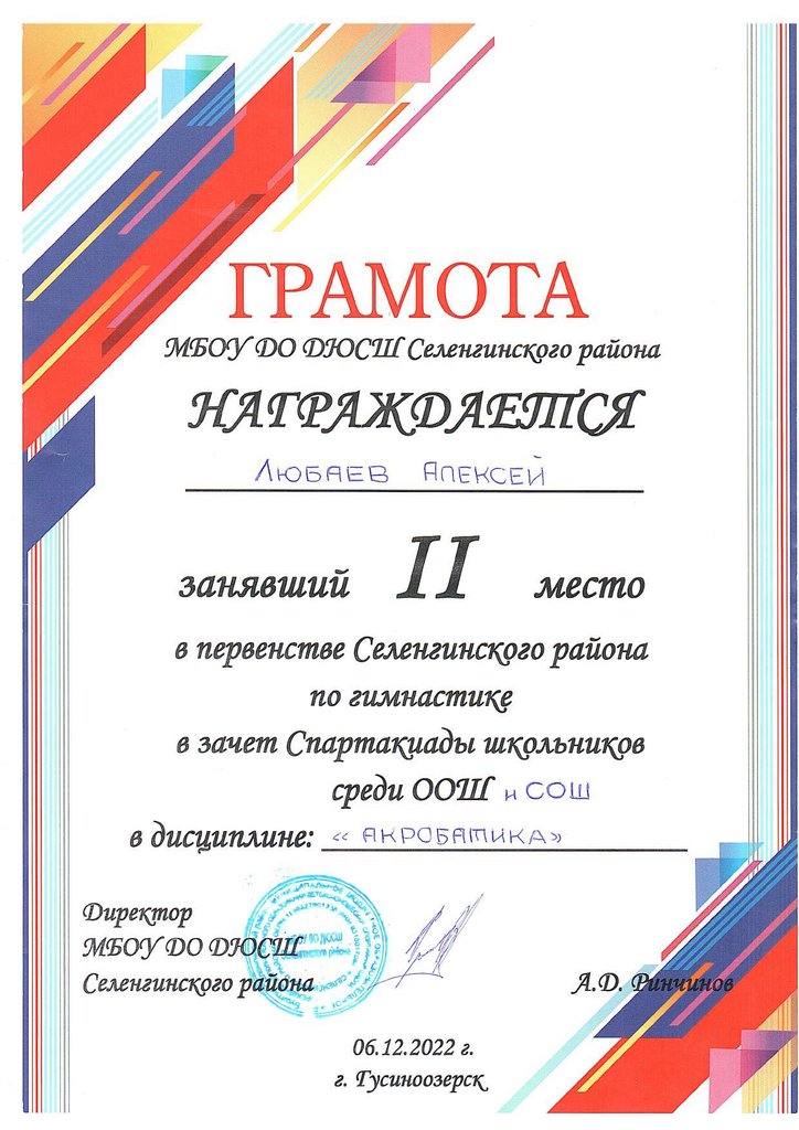 Награждение. Грамота - презентация онлайн