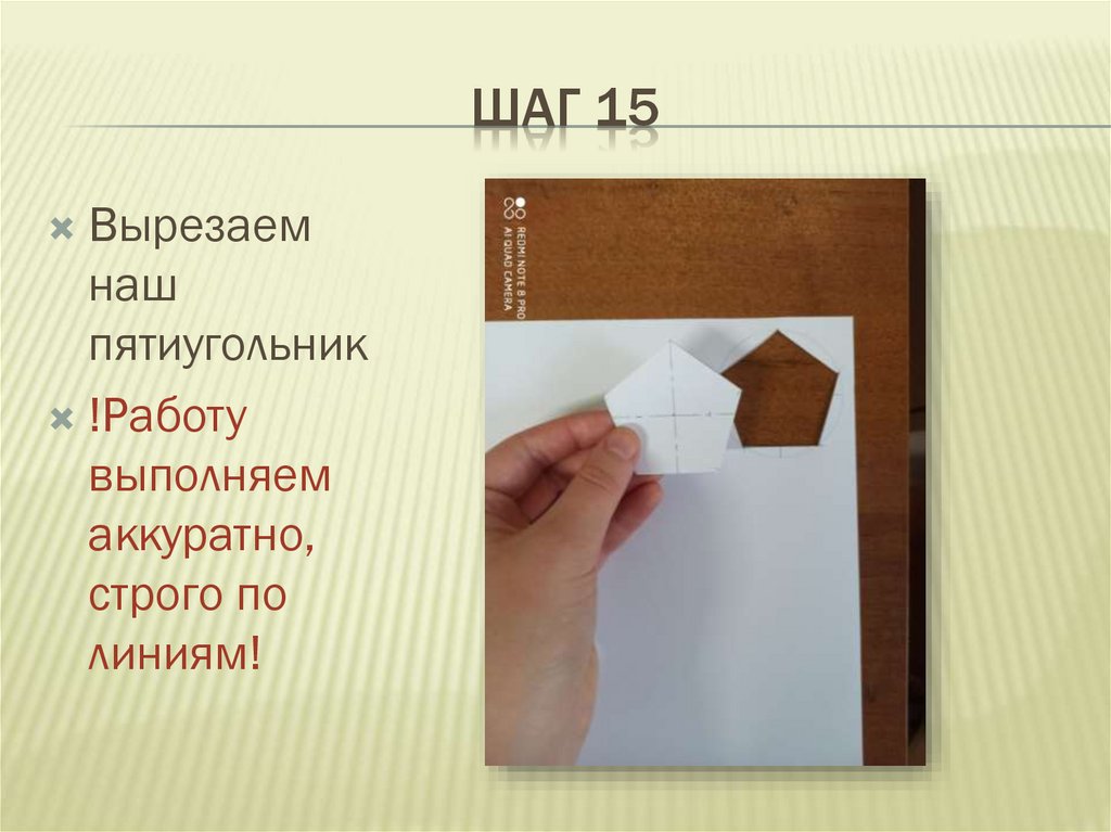Модели: пятигранник, шар из 12 пятигранников - презентация онлайн