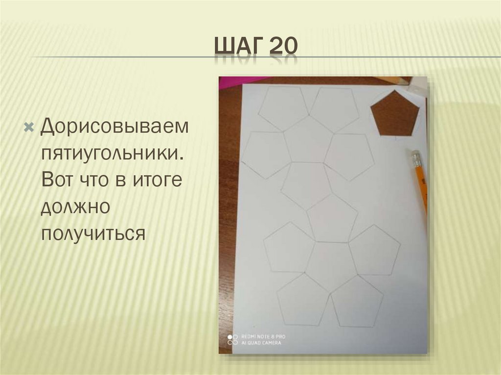 Модели: пятигранник, шар из 12 пятигранников - презентация онлайн