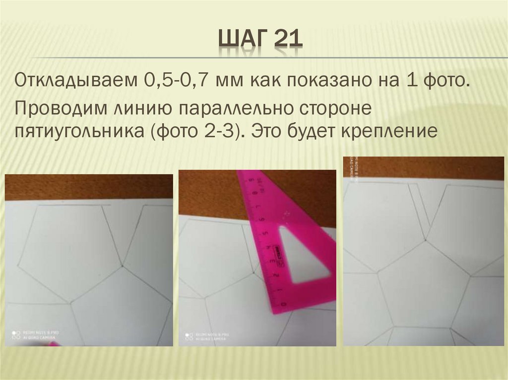 Модели: пятигранник, шар из 12 пятигранников - презентация онлайн