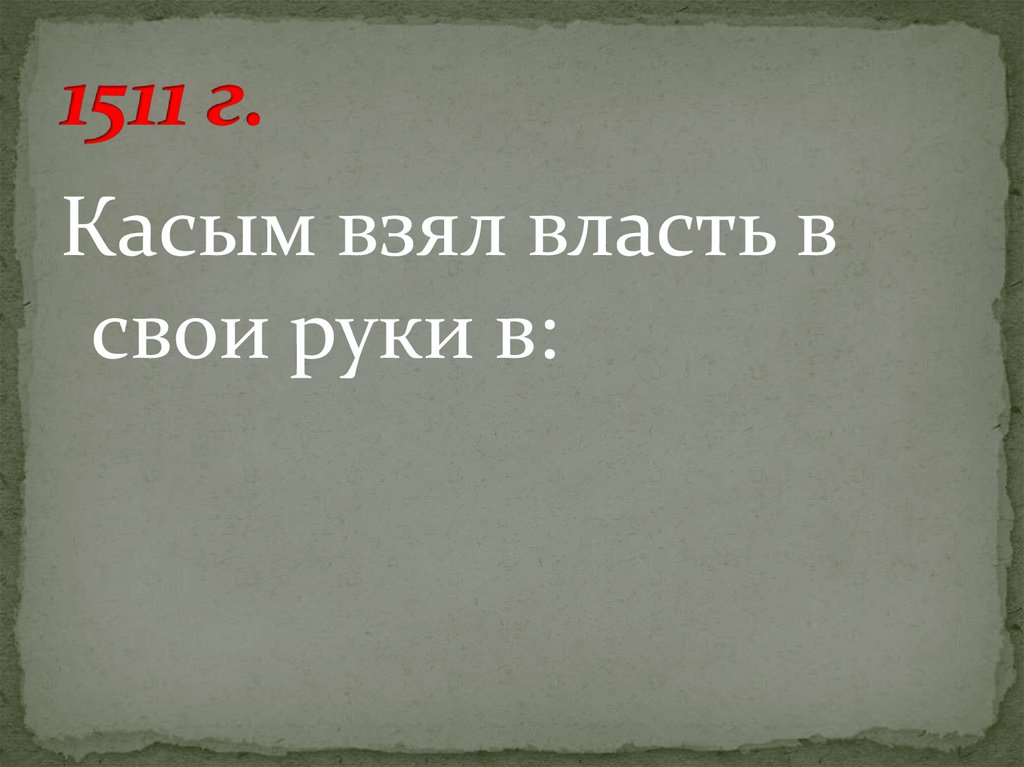 Чавес взял всю власть в свои руки - Российская газета