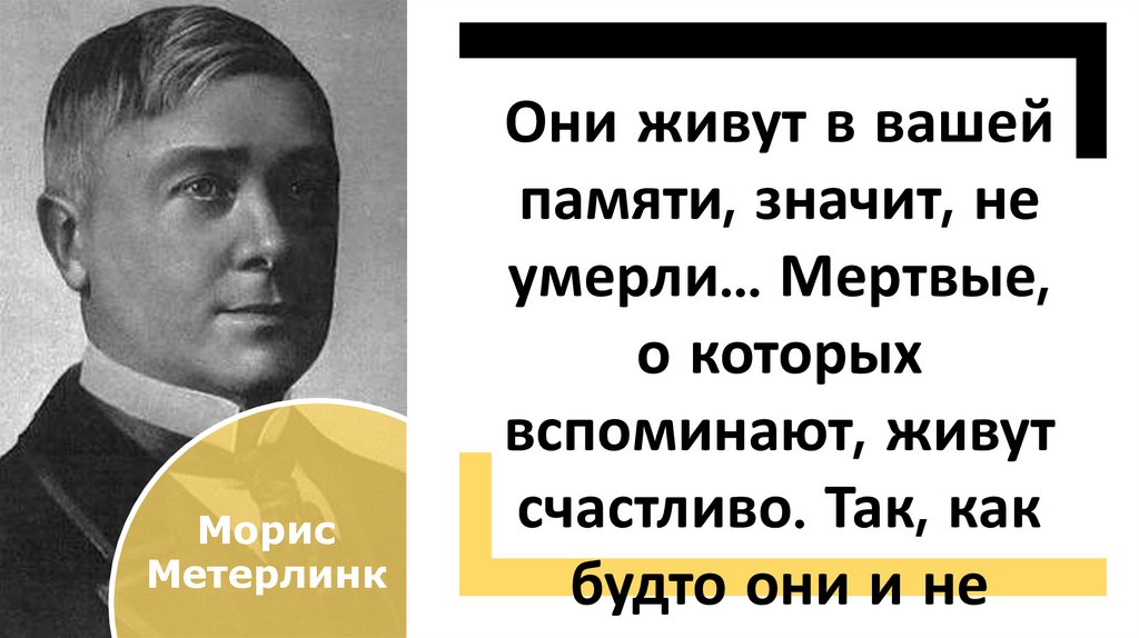 Бессмертие - презентация онлайн
