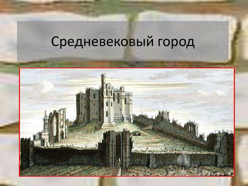 Эссе путешествие в средневековый город. Средневековый город 5 класс. 5 Класс средневековый город история. Лет бук на тему средневековые город. Кропоткин про средневековые города.