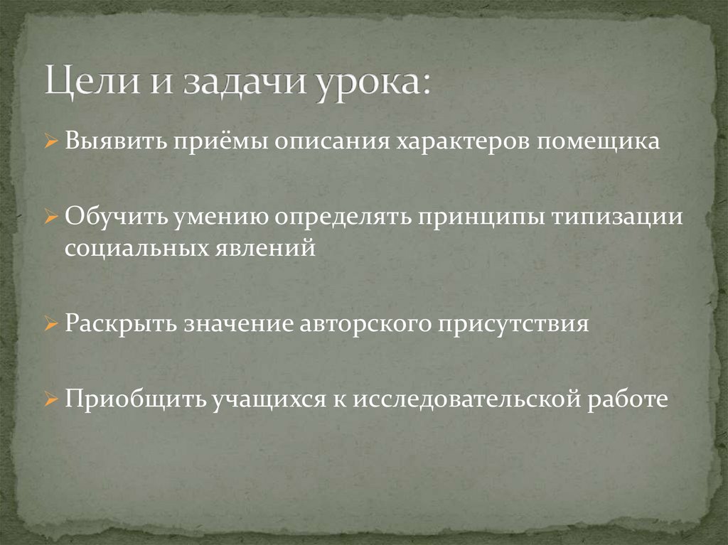 Герои один пошлее другого план сочинения