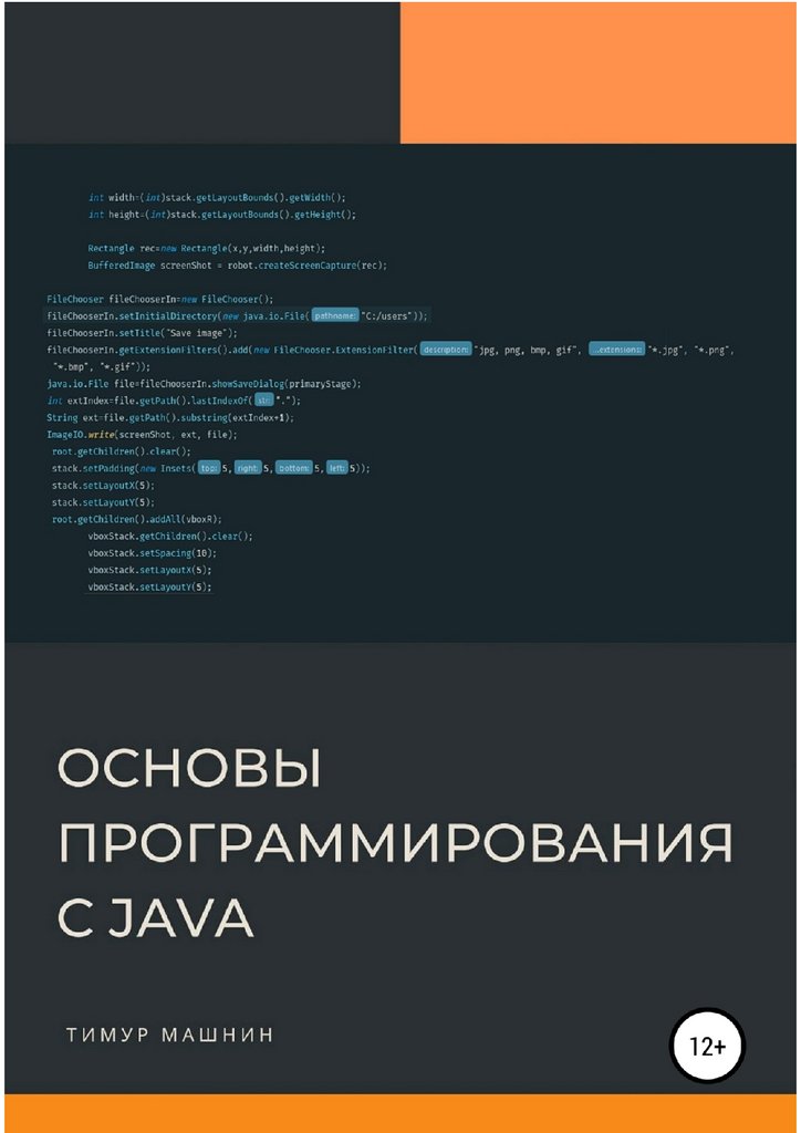 Какой язык программирования учить прямо сейчас: 9 самых востребованных