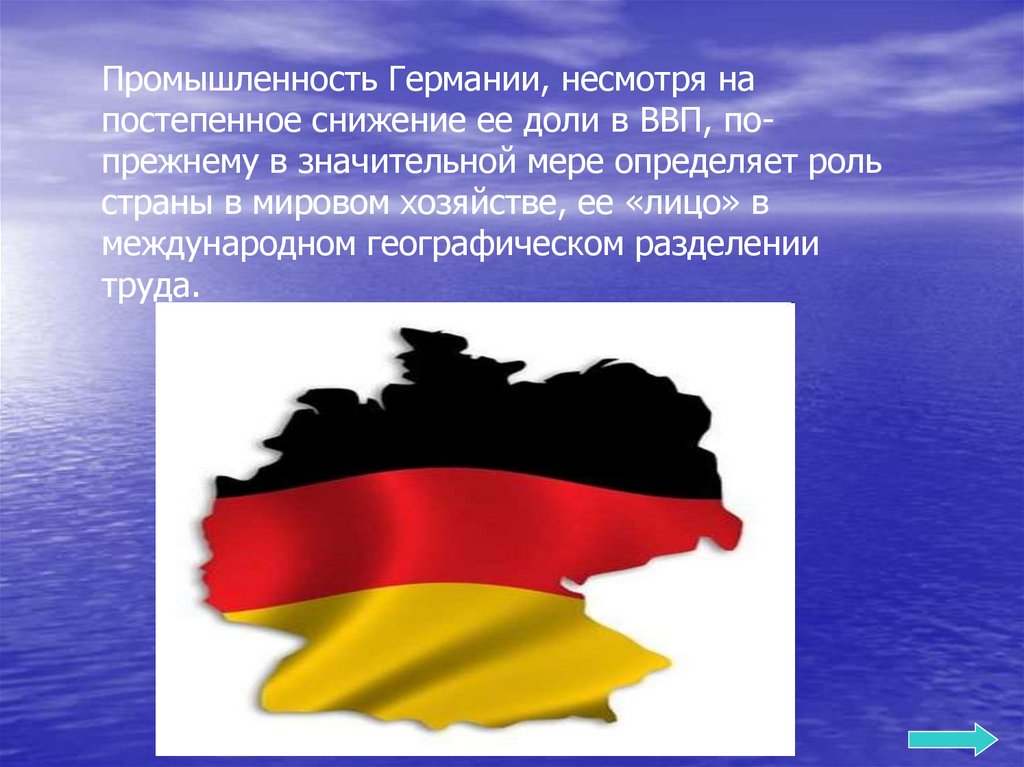 Международное участие германии