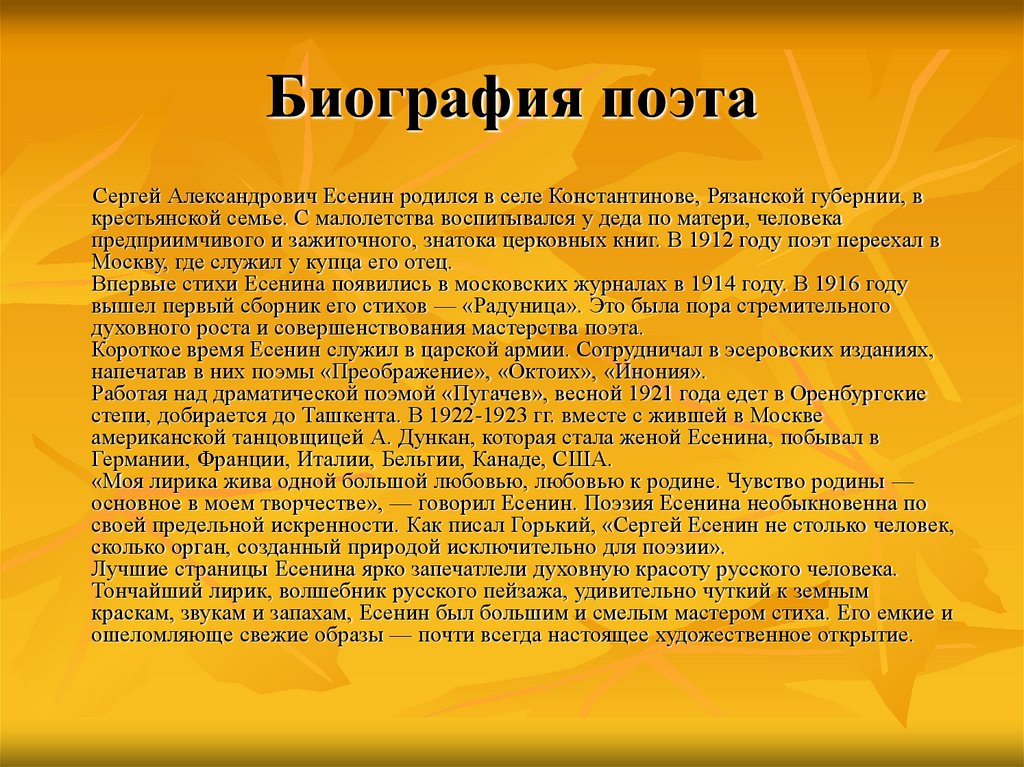 Исследовательский проект по музыке 5 класс на тему стань музыкою слово