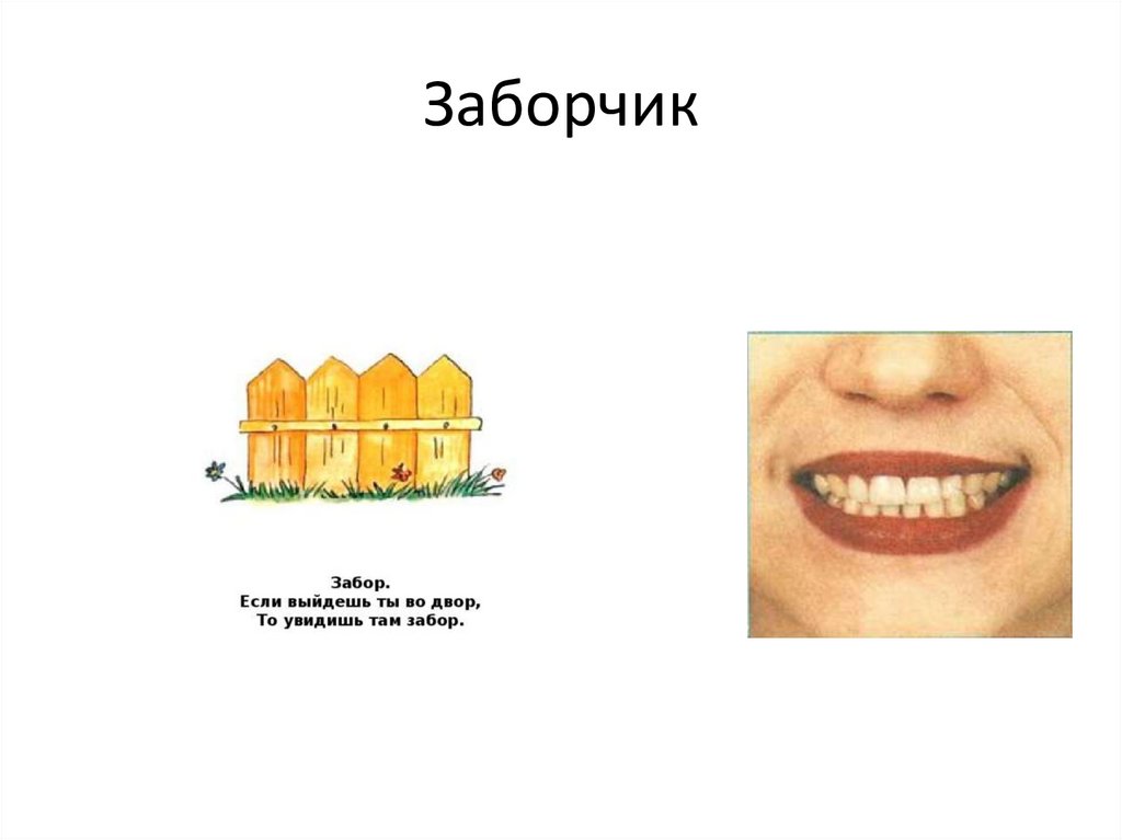 Артикуляционная гимнастика - презентация онлайн