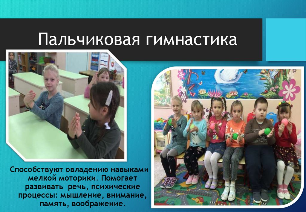 Современные образовательные технологии для развития связной речи ...