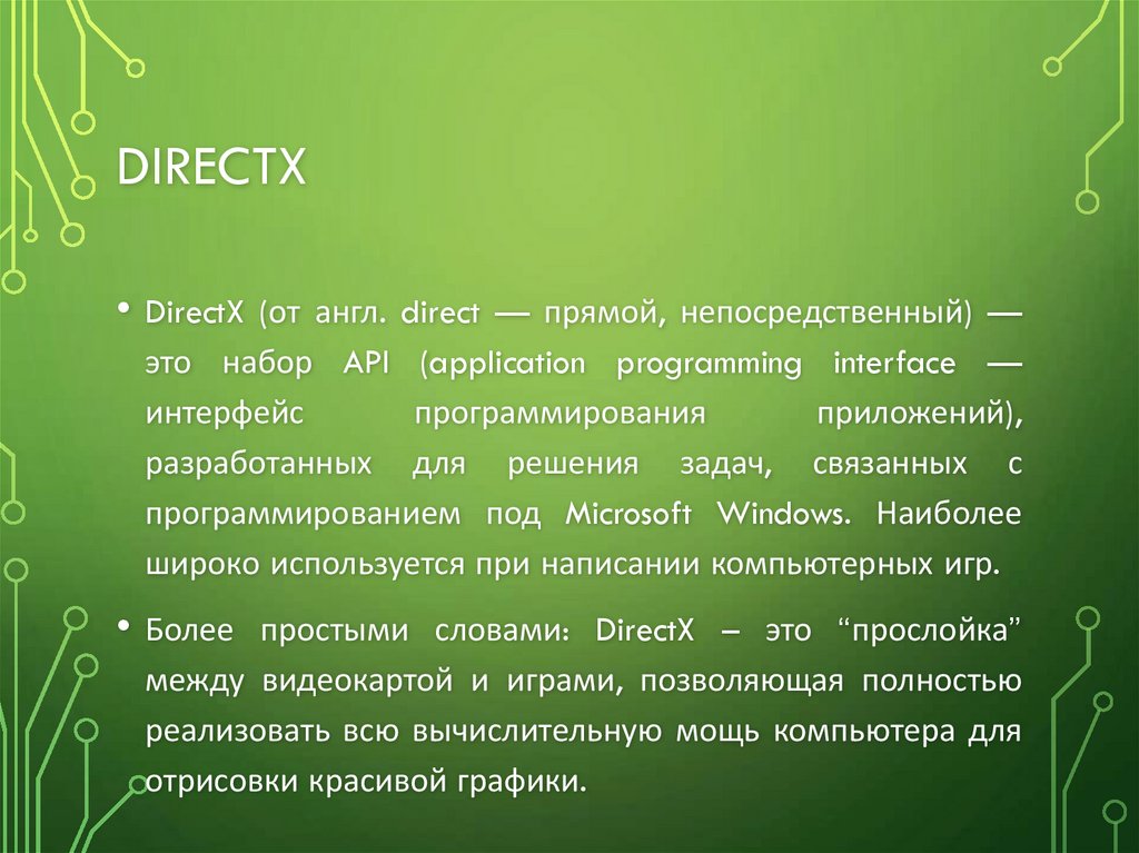 directx