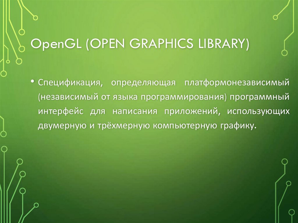 Opengl (Open Graphics Library)