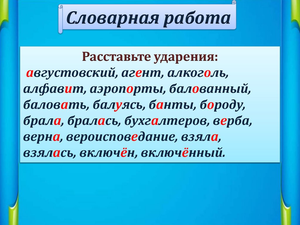 Словообразовательные изобразительно-выразительные средства - презентация  онлайн