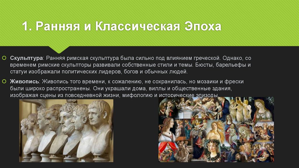 Древний Рим - презентация онлайн