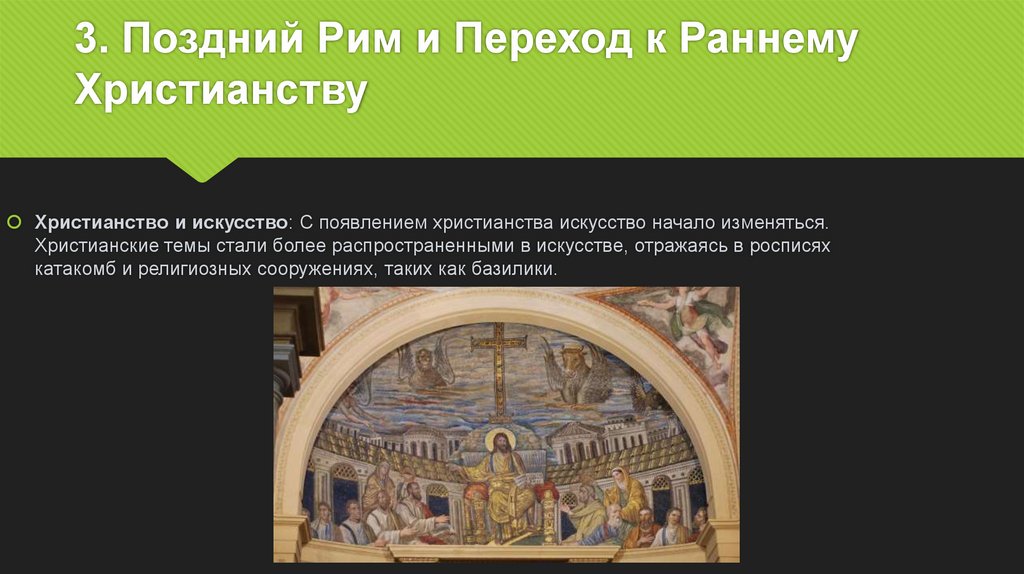 Древний Рим - презентация онлайн