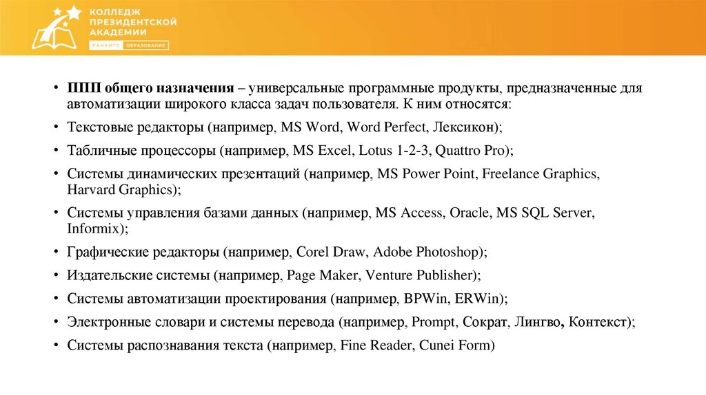 Архитектура компьютеров основные характеристики пк