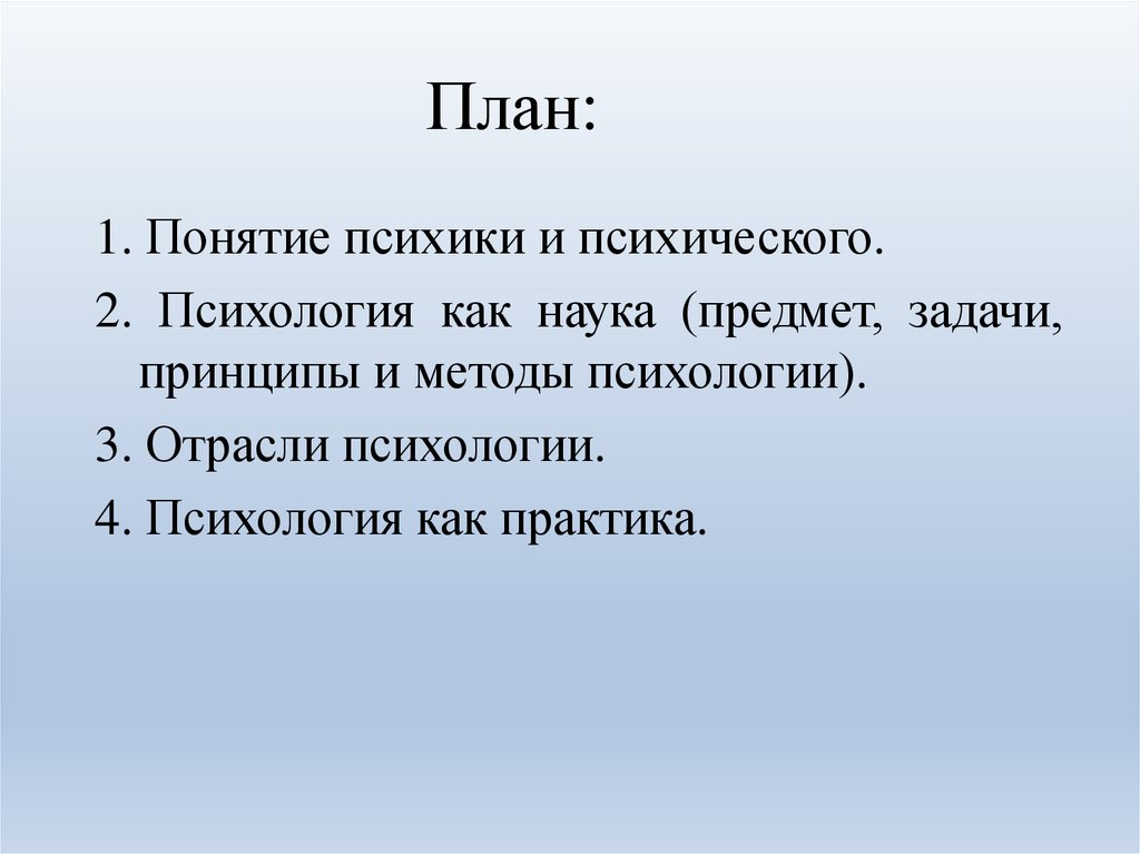 Понятие психики. Чем обусловлено существование магнитного поля. Магнитное поле условия его существования. Каковы условия существования магнитного поля. Причины образования озер.