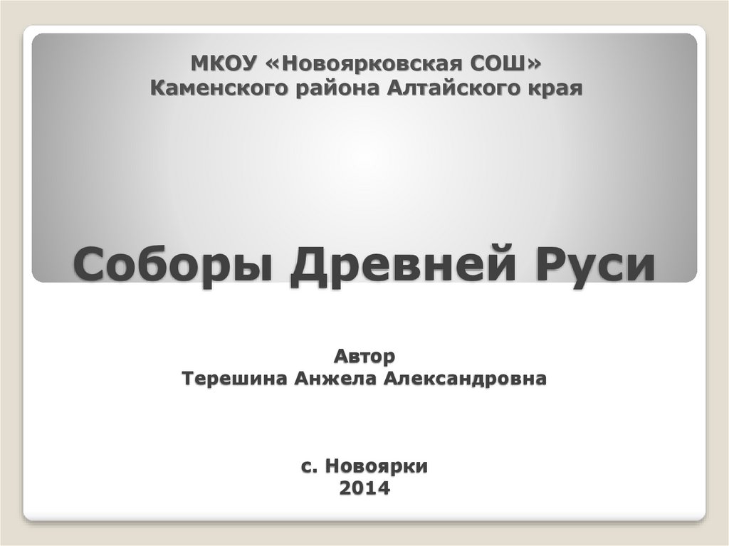 Торговое дело на руси презентация 3 класс гармония