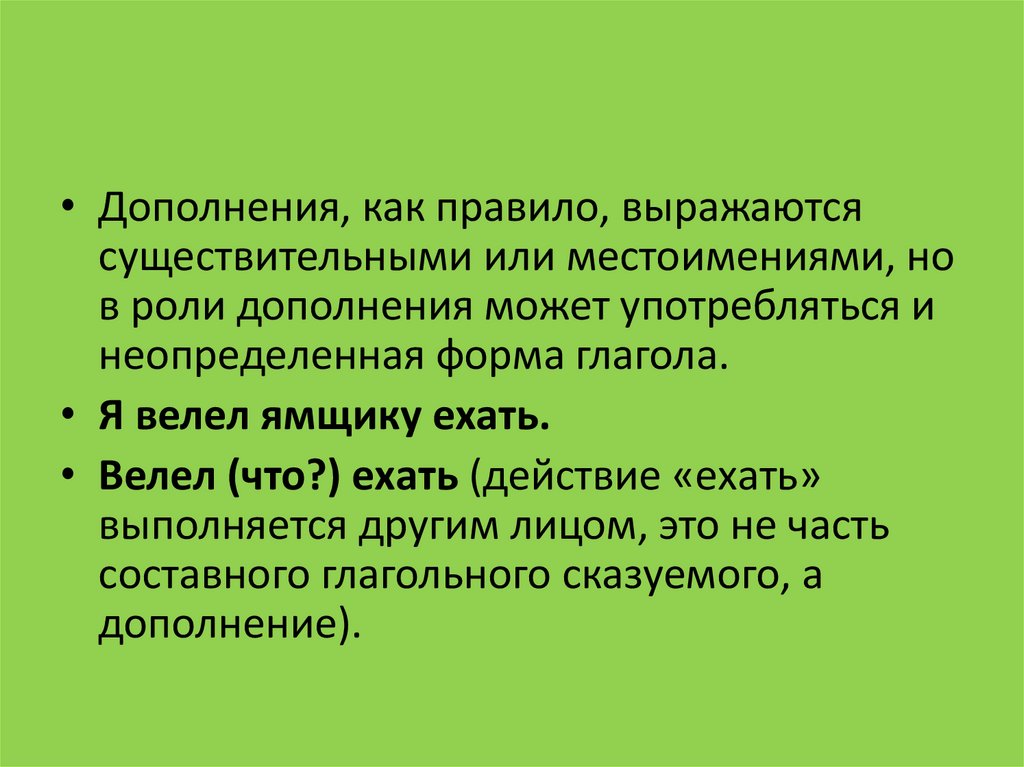 Дискуссия словосочетание с этим. Слепить снеговика это словосочетание или предложение. Будничный словосочетание с этим словом. Словосочетание с цветами.