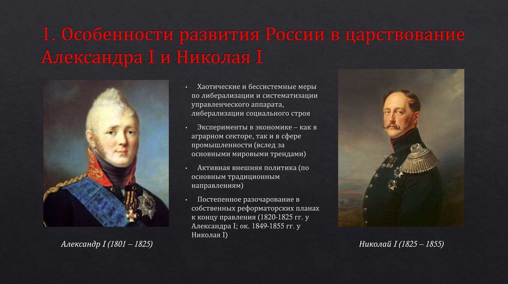 Тема 6. Пер.пол. XIX века - презентация онлайн