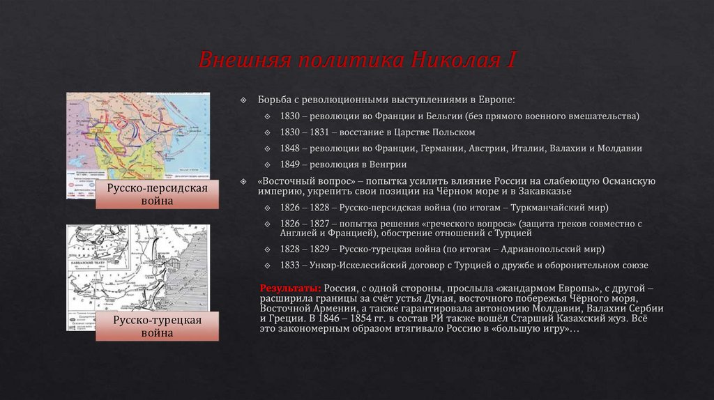 Тема 6. Пер.пол. XIX века - презентация онлайн