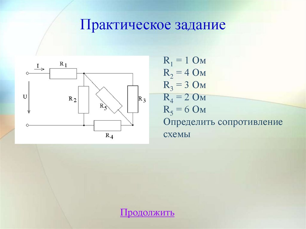 Практические задачи определение. Сопротивление на схеме. Электрическое сопротивление схема. Электронное сопротивление схема. Импеданс схемы.