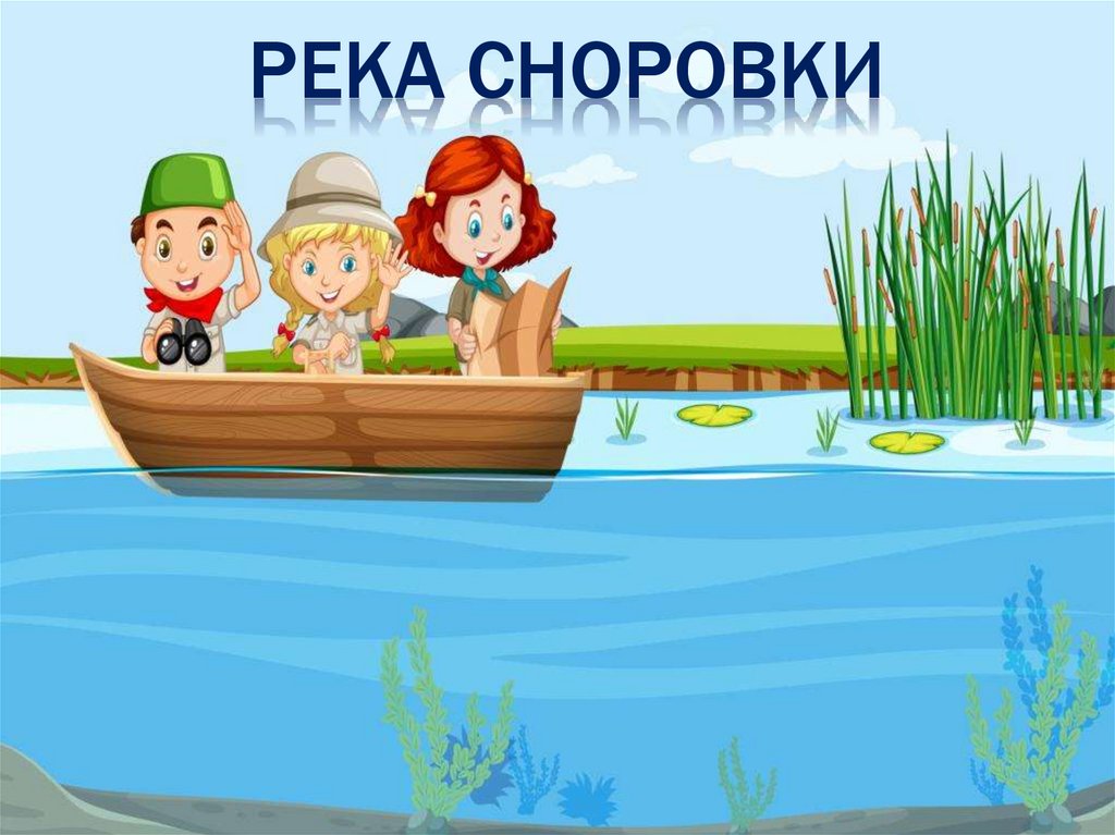 Вперёд к вершинам мастерства! - презентация онлайн