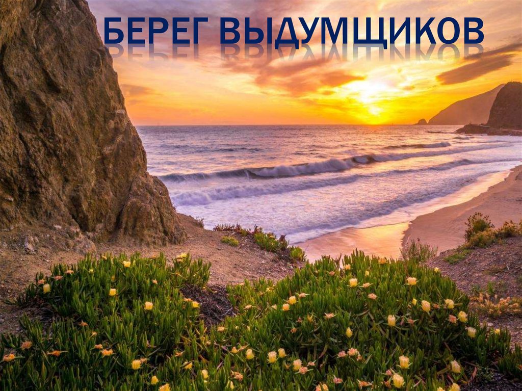 Вперёд к вершинам мастерства! - презентация онлайн