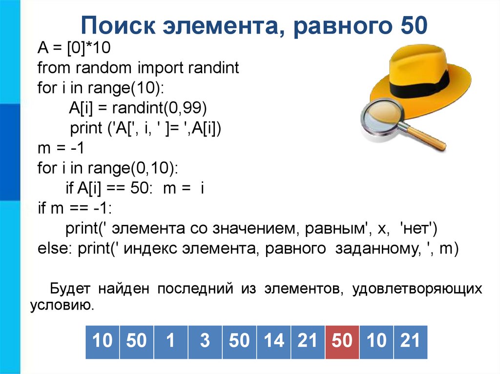Списки с целыми числами - презентация онлайн