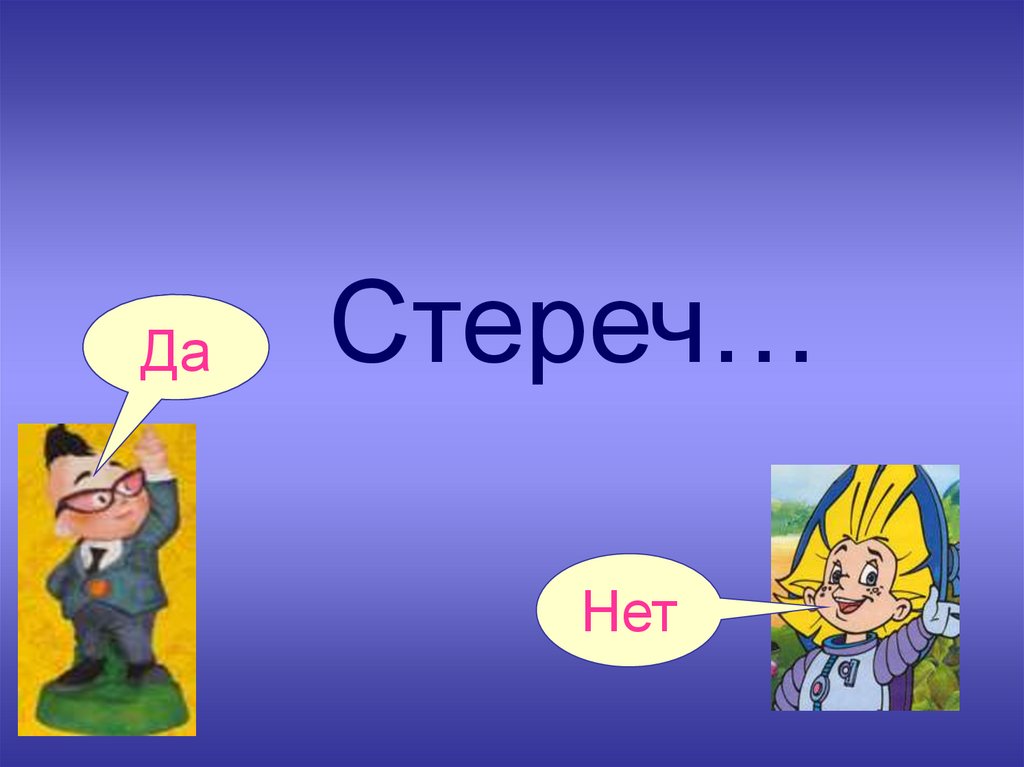 Пишется ли в слове мягкий знак? - презентация онлайн