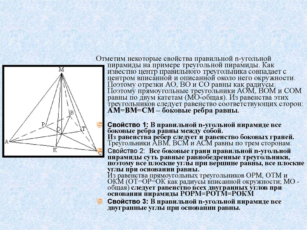 Усеченная пирамида задачи с решением