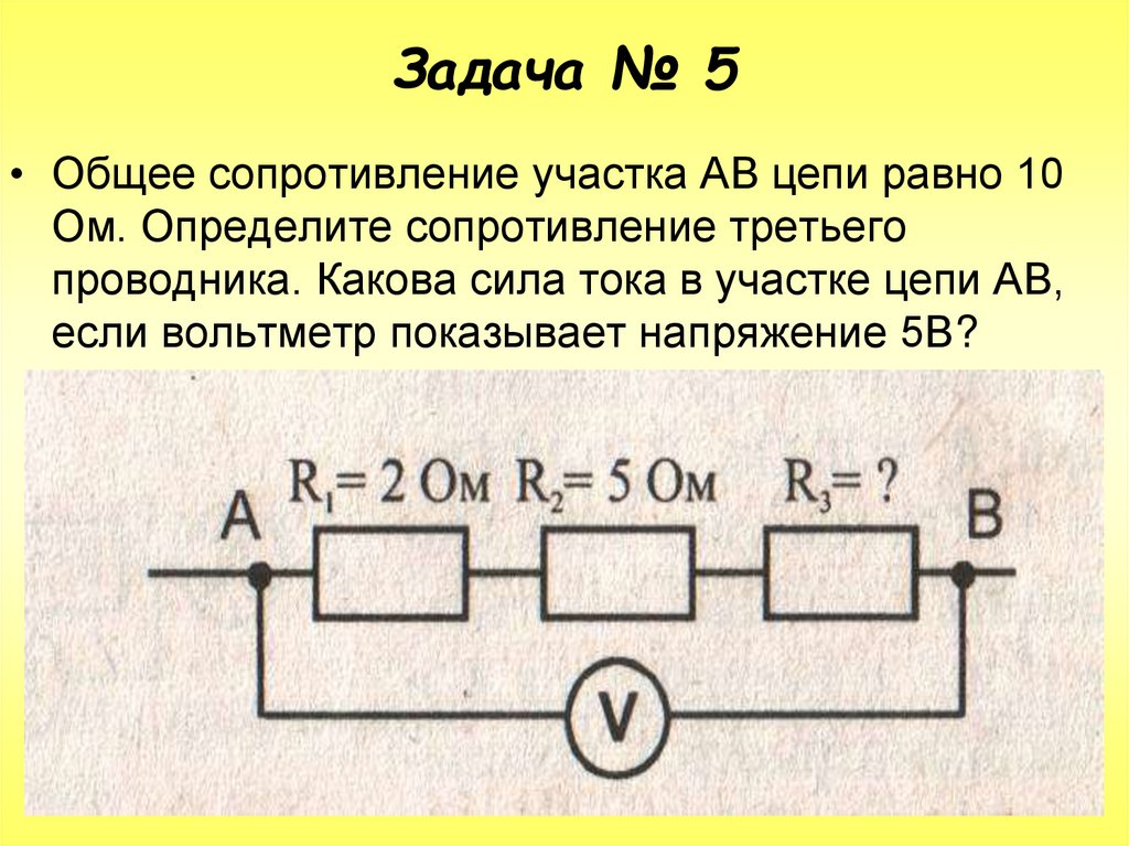 На рисунке 112 изображен участок цепи. Задача по физике последовательное соединение проводников. Последовательно-параллельное соединение резисторов задачи. Задачи на параллельное соединение. Задачи на последовательную цепь сопротивления.