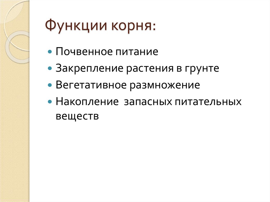 Функция с корнем название. Функция с корнем название
