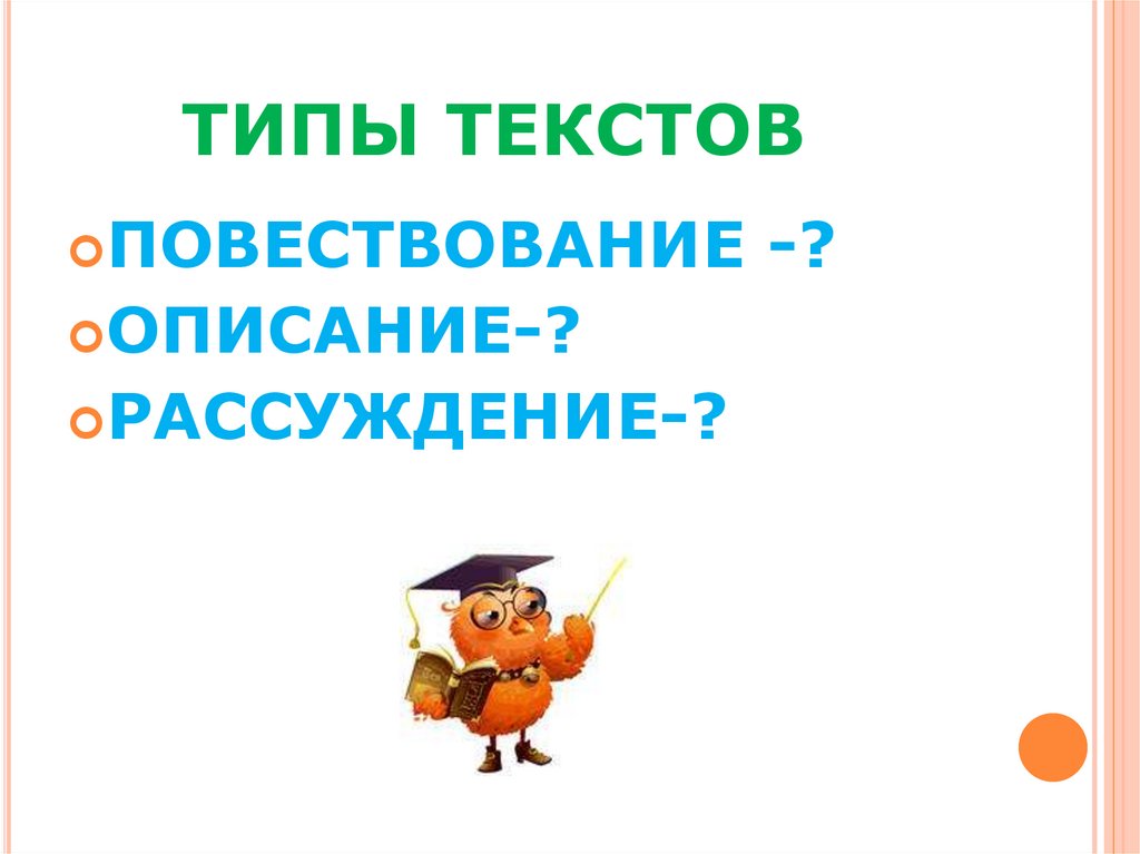 Изложение 6 класс урок презентация