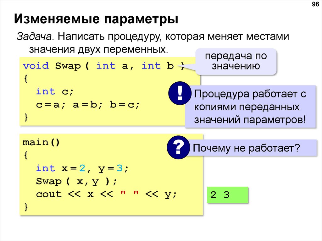 Параметры main. Параметр (программирование). Как найти параметр main.