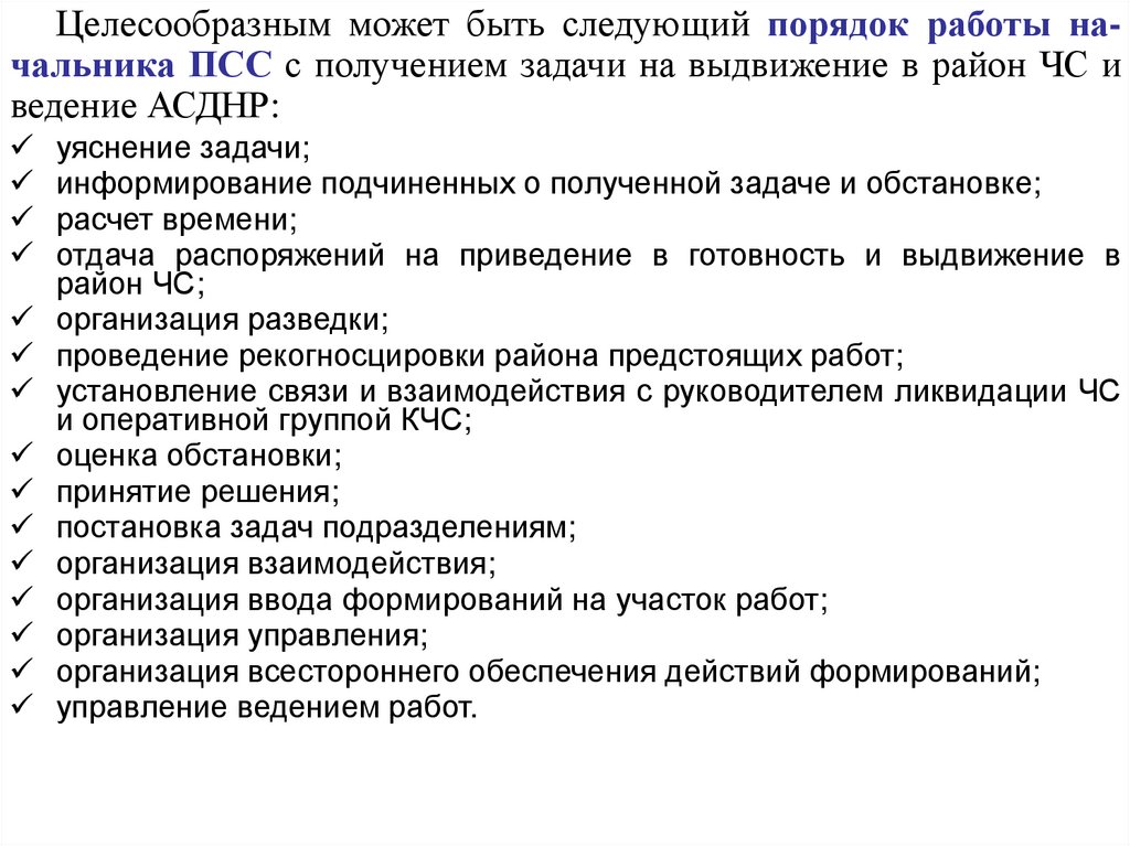 Ведение случая в социальной работе. Транспортное обеспечение АСДНР. Виды обеспечения АСДНР. Управление ведение. Задачи химического обеспечения при проведении АСДНР.