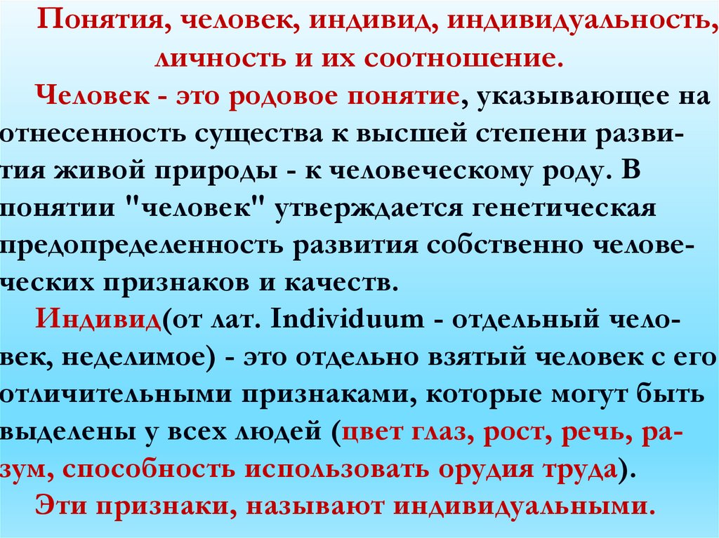 Презентация как стать личностью 8 класс