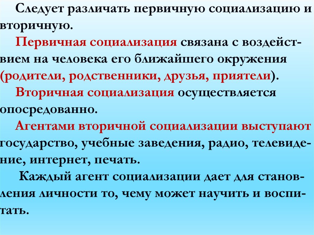 Презентация как стать личностью 8 класс