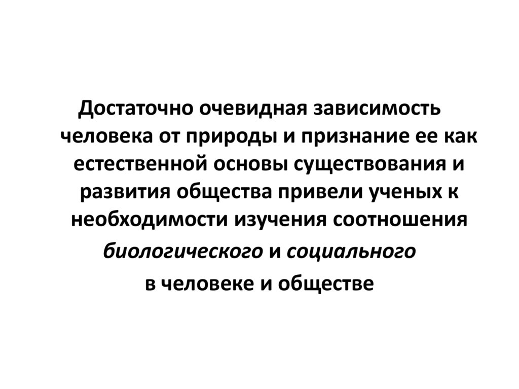 Доклад+по+философии - презентация онлайн