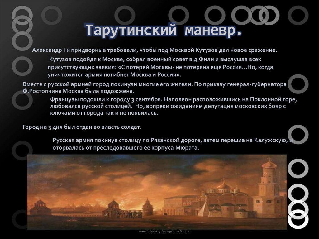 Бой за Шевардинский редут - презентация онлайн