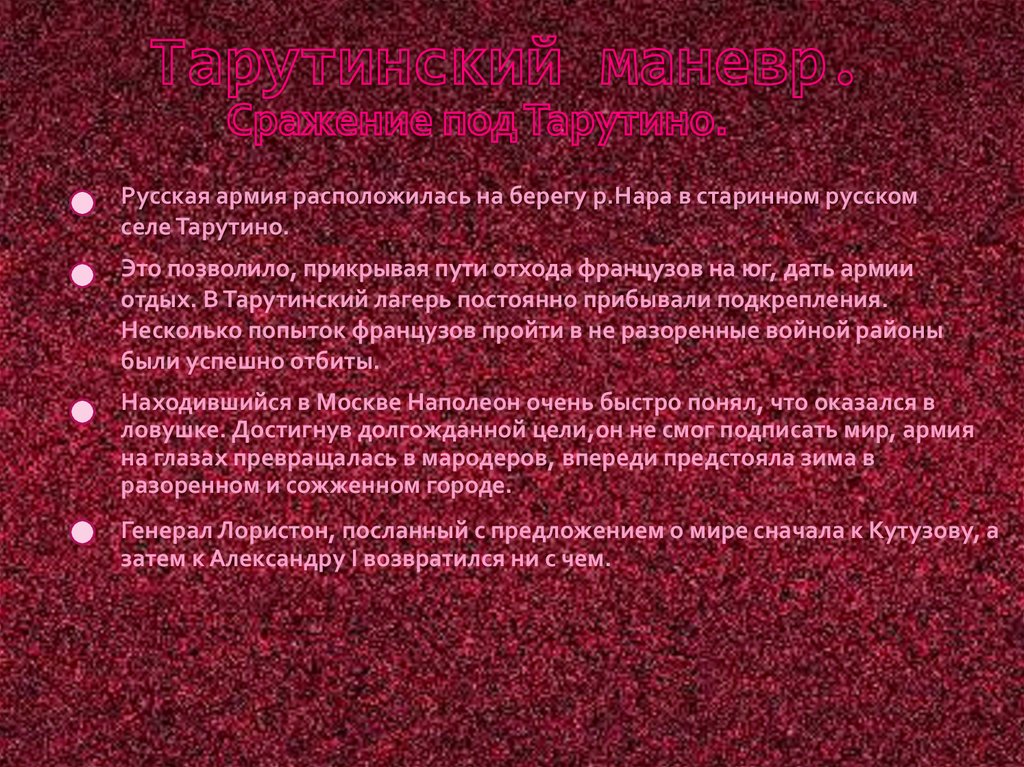 Бой за Шевардинский редут - презентация онлайн