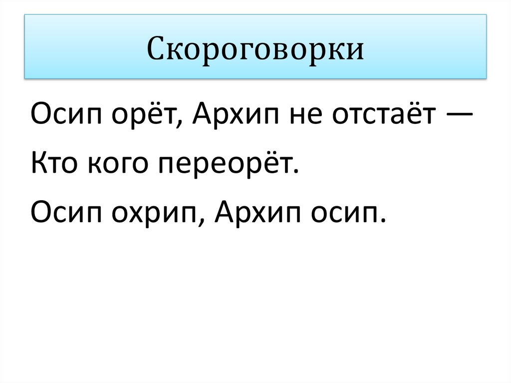 Презентация возвратные и невозвратные глаголы 6 класс