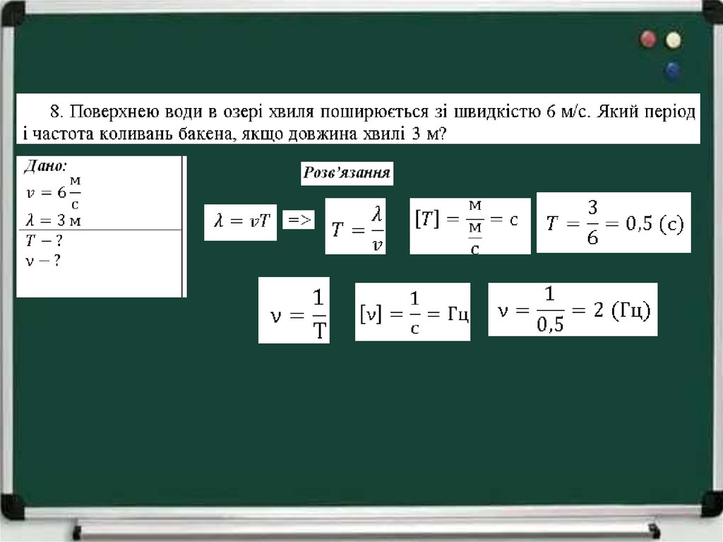 Розв’язування задач - презентация онлайн