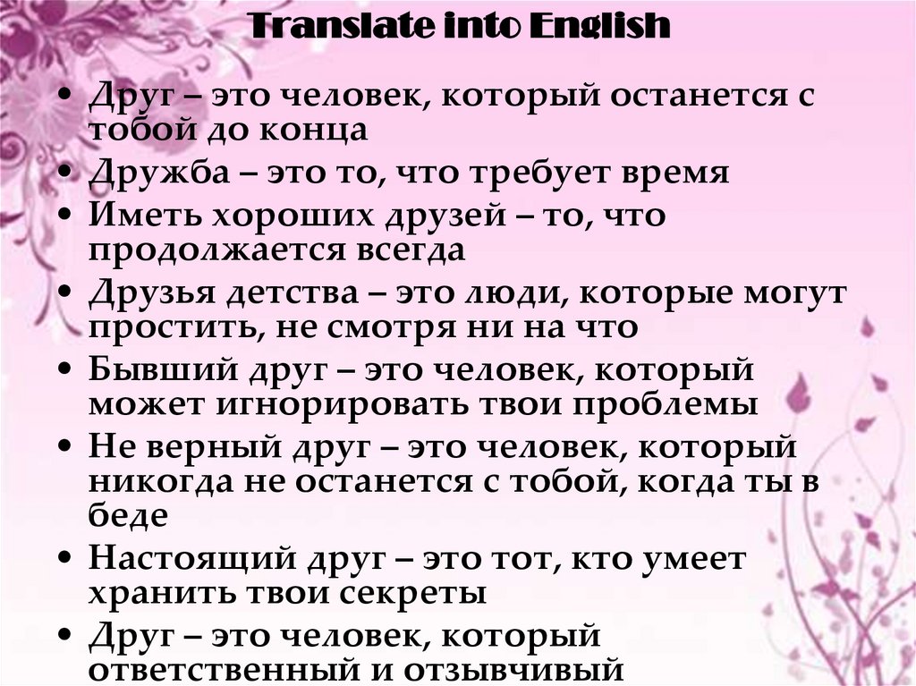 Долгий ответ на английском. Translate into English.